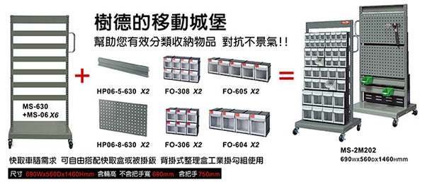 Mobile Cart 2-Sided Flip Out Part Storage Bins – 42 Compartment  (LDS#1010021~ MS-2M202)